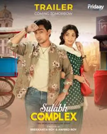 sulabh complex 2026