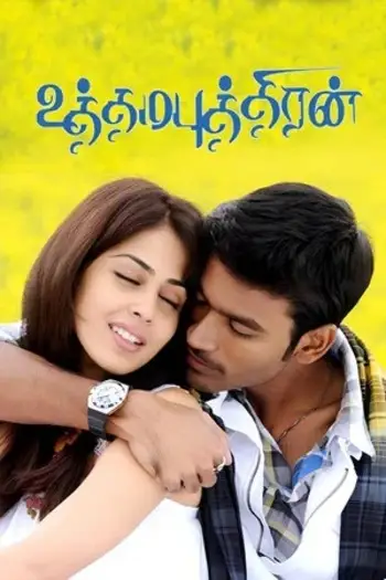 uthama puthiran 2010