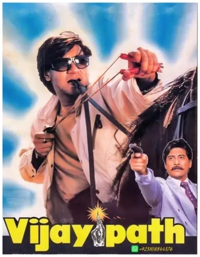 vijaypath 1994