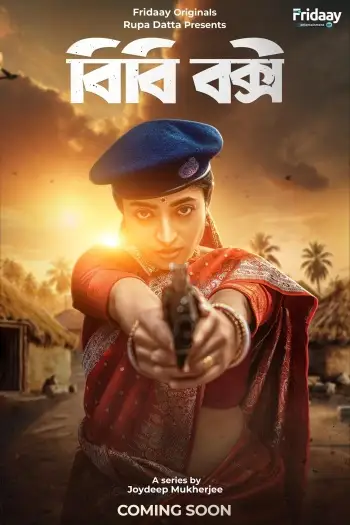 bibi bakshi 2026