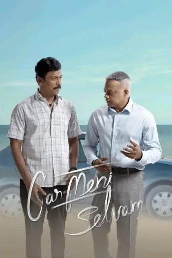 carmeni selvam 2026