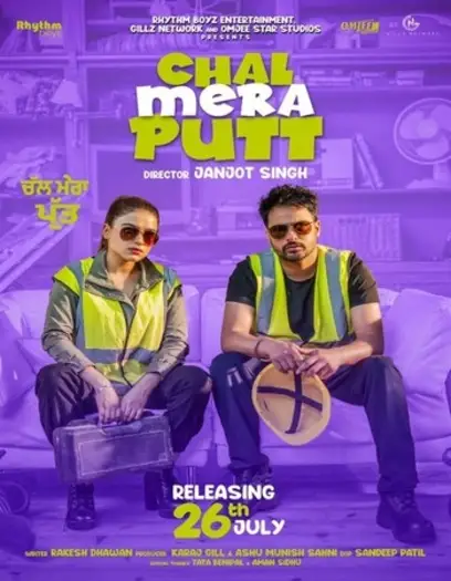 chal mera putt 2019