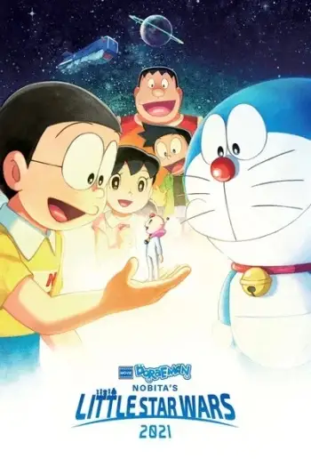 doraemon the movie nobita s little star wars 2021