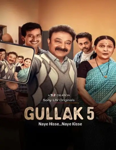 gullak 2026