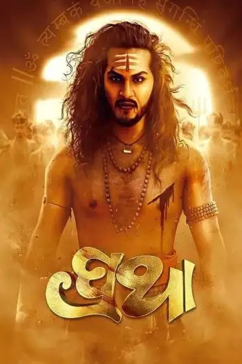 pratha 2023