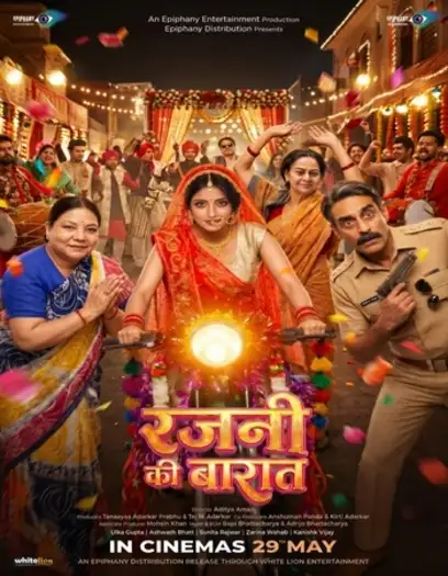 rajni ki baraat 2026
